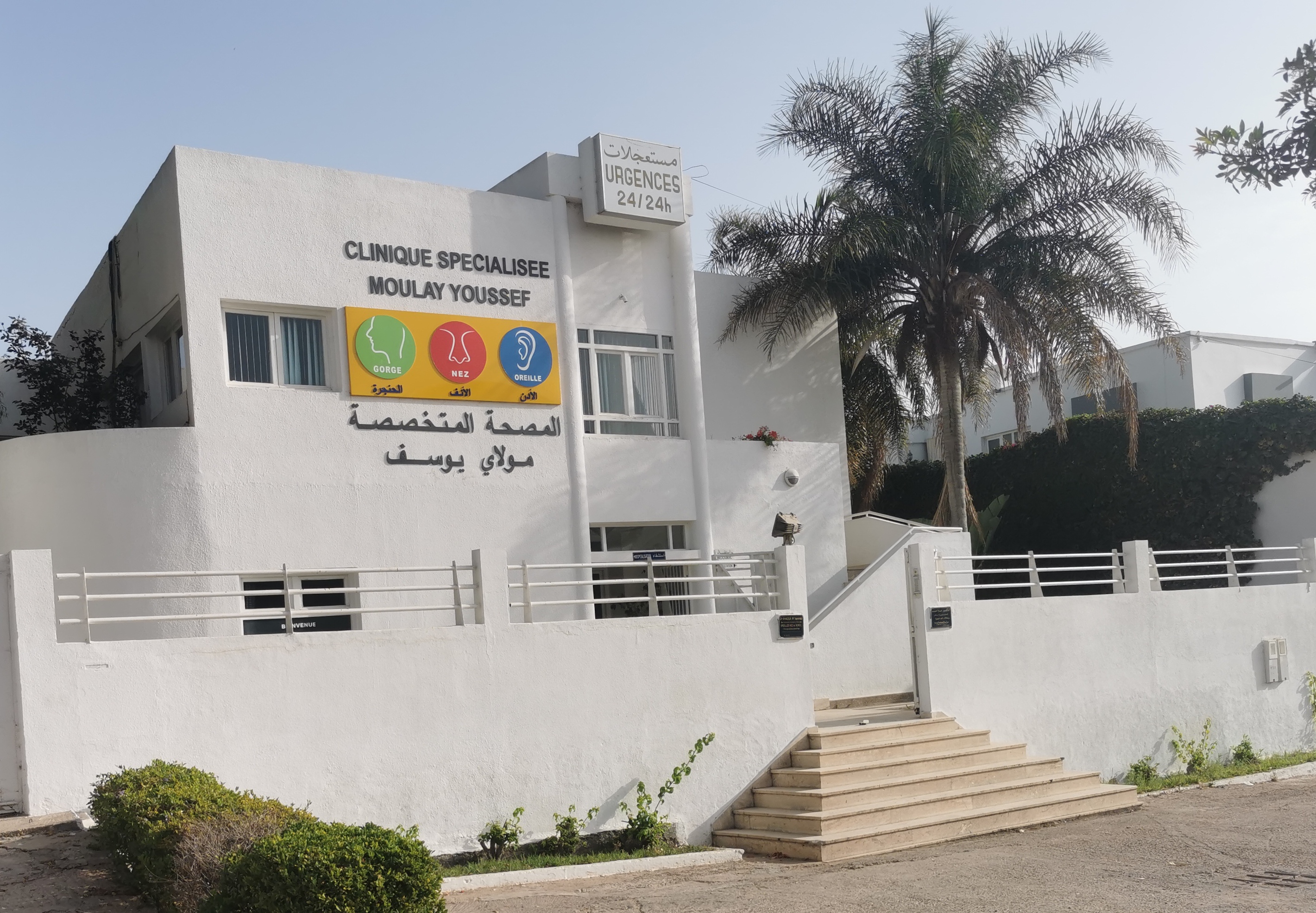 Façade – Clinique Moulay Youssef
